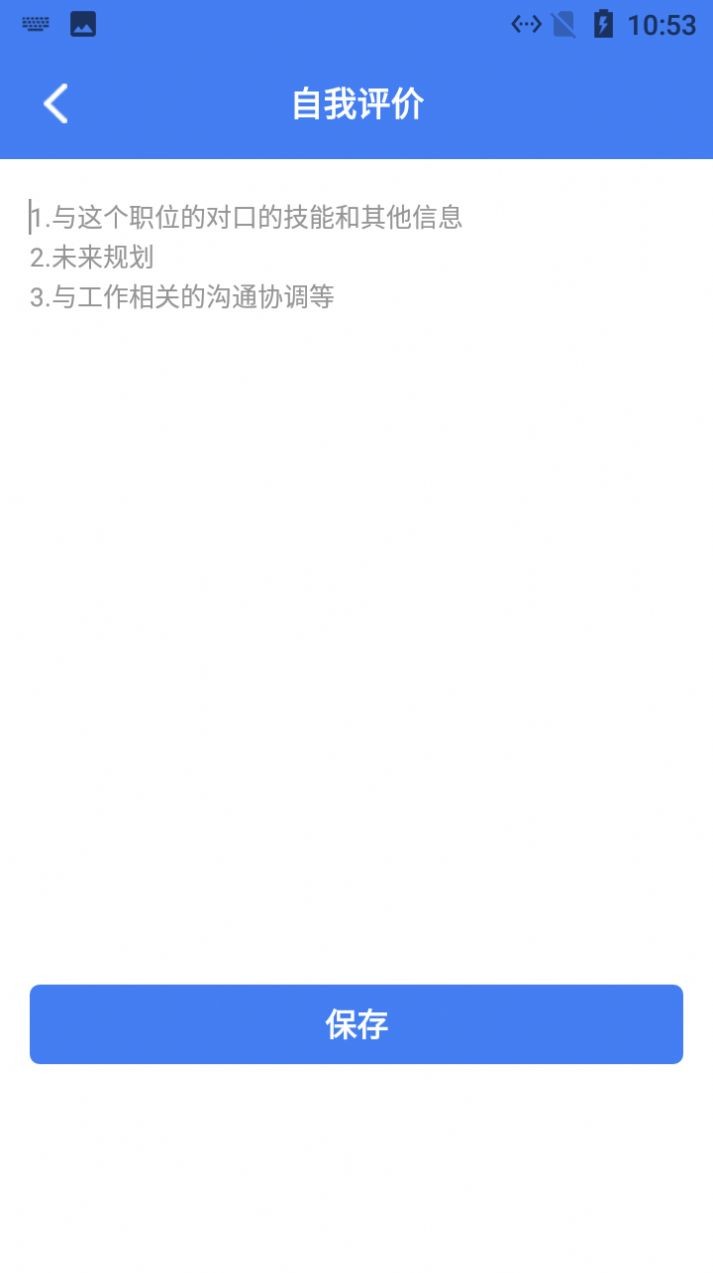小羊簡歷速做