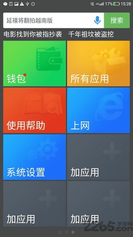 放心桌面老版本