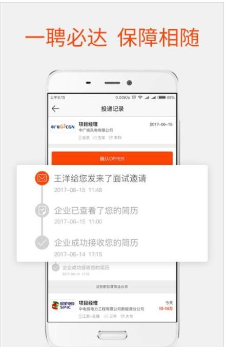 北極星招聘