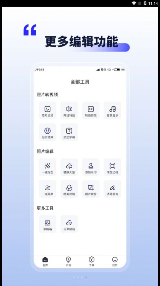 照片動起來