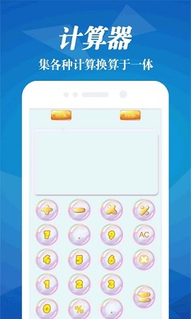 明日天氣手機(jī)版