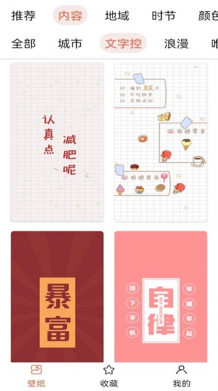 壁紙主題大師