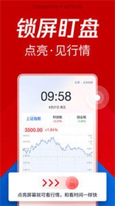 腾讯自选股微信版截图