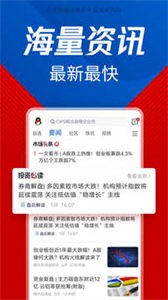 腾讯自选股微信版截图