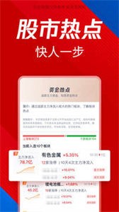 腾讯自选股微信版截图