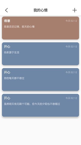 便捷記事本