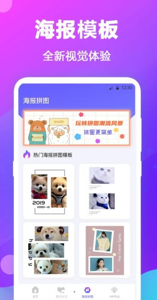 每日拼圖