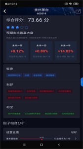 韭韭投研免费版截图