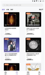 博物鏈數(shù)字藏品截圖