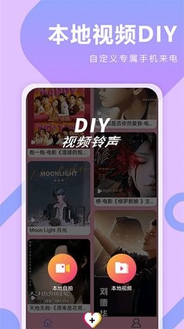 酷樂隊(duì)彩鈴最新版