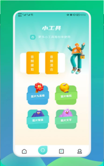 飛瓜視頻編輯