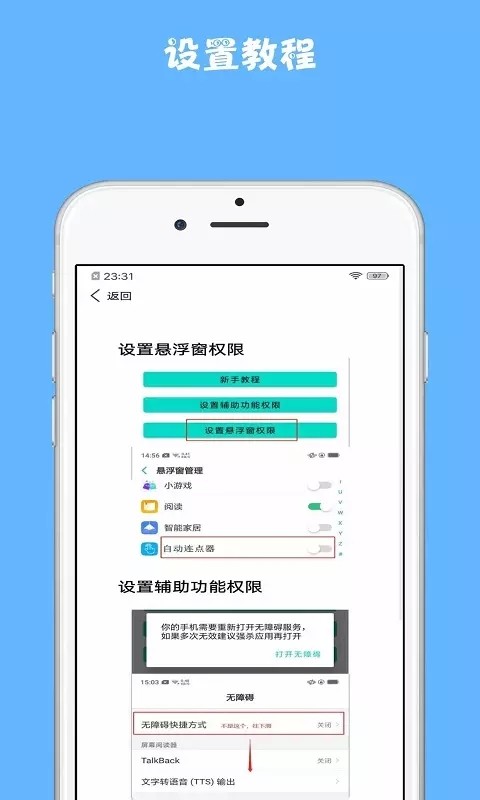 雷電連點(diǎn)器