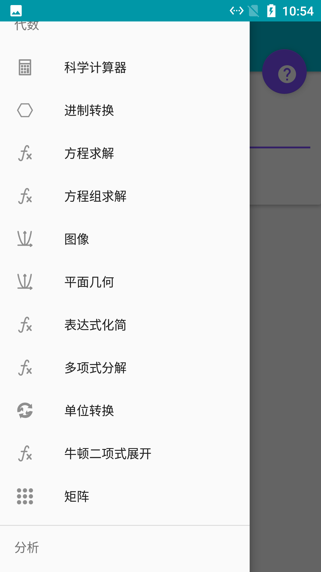 小葵幾何計(jì)算器