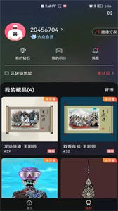 麥塔數(shù)字藏品交易平臺