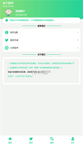雞樂盒安卓版