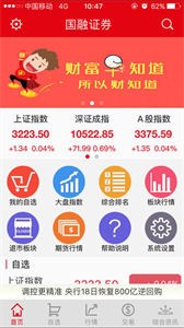 日日鑫截圖
