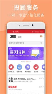 與牛共舞炒股平臺(tái)截圖