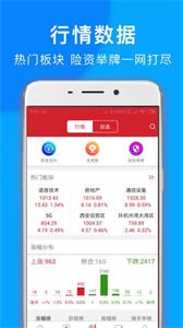 與牛共舞炒股平臺(tái)截圖