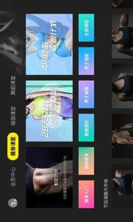 當(dāng)貝健身