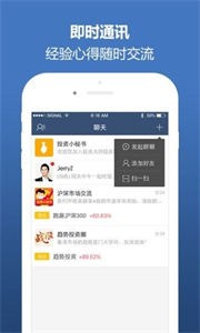 盈信期權(quán)交易平臺截圖