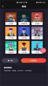 麥塔數(shù)字藏品截圖