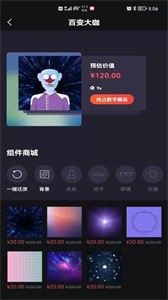 麥塔數(shù)字藏品交易平臺截圖