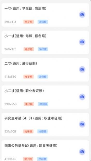 時光證件照