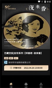 Meta數(shù)字藏品交易平臺(tái)截圖