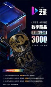 Meta數(shù)字藏品交易平臺(tái)截圖