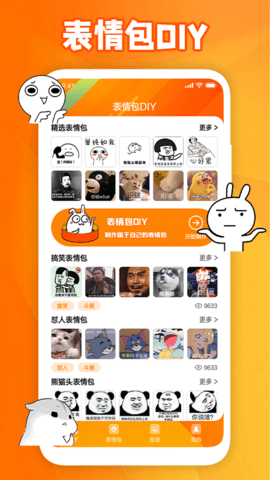 奪筍吶表情包