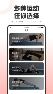 健康運(yùn)動(dòng)寶