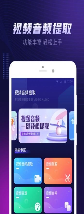 視頻鈴聲提取大師