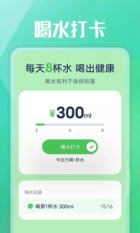 薄荷計步器最新版