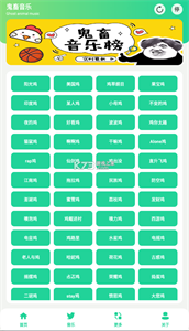 雞樂盒安卓版截圖