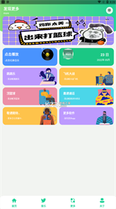 雞樂盒安卓版截圖