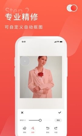 金舟摳圖