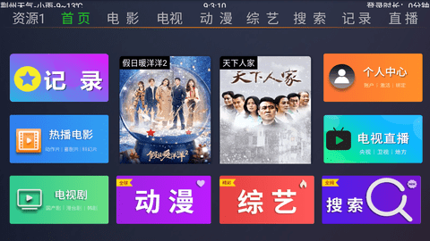 超越影視截圖