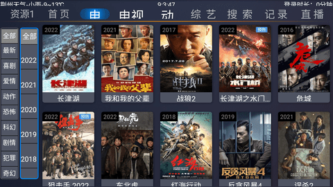 超越影視截圖