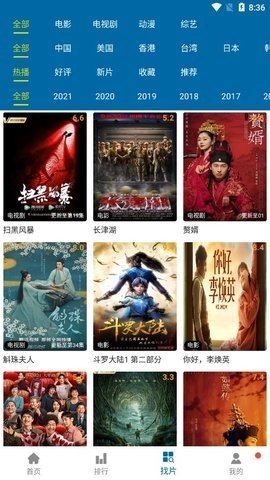 小花貓影視最新版截圖