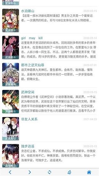 拷貝漫畫最新版截圖