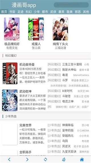 拷貝漫畫最新版截圖