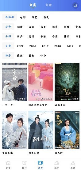 藍(lán)莓影視安卓版截圖