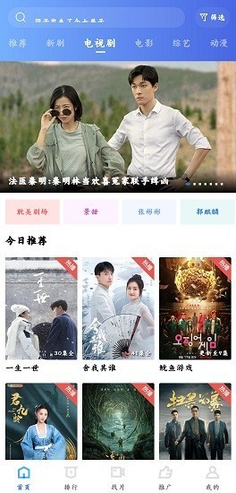 藍(lán)莓影視安卓版截圖