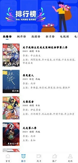 藍(lán)莓影視安卓版截圖
