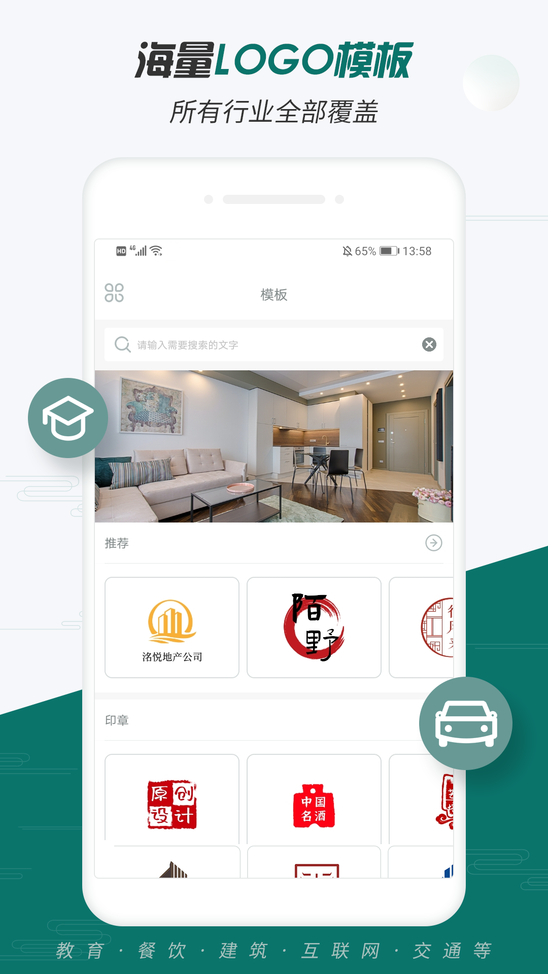 logo設(shè)計(jì)大師截圖