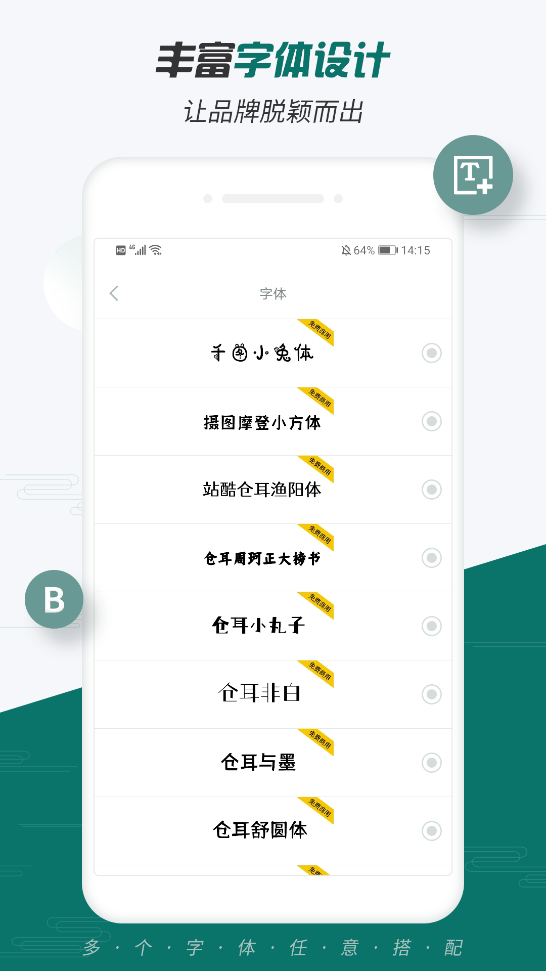 logo設(shè)計(jì)大師截圖