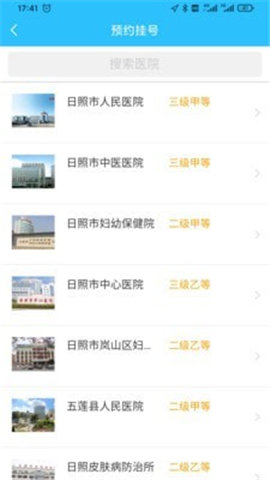健康日照截圖