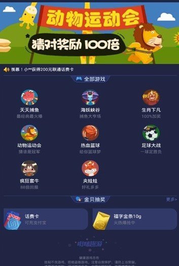 啾咪趣游截圖