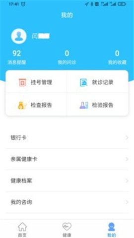 健康日照截圖