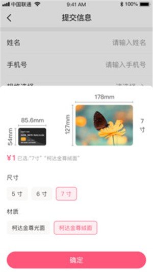 美時相片截圖
